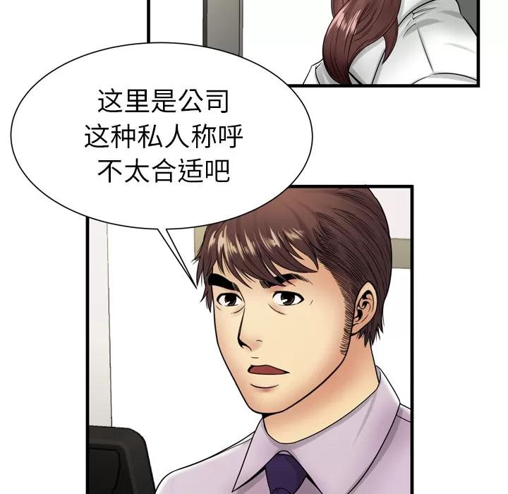 恋上闺蜜的爸爸 恋上闺蜜的爸爸 | 第37话 第63页