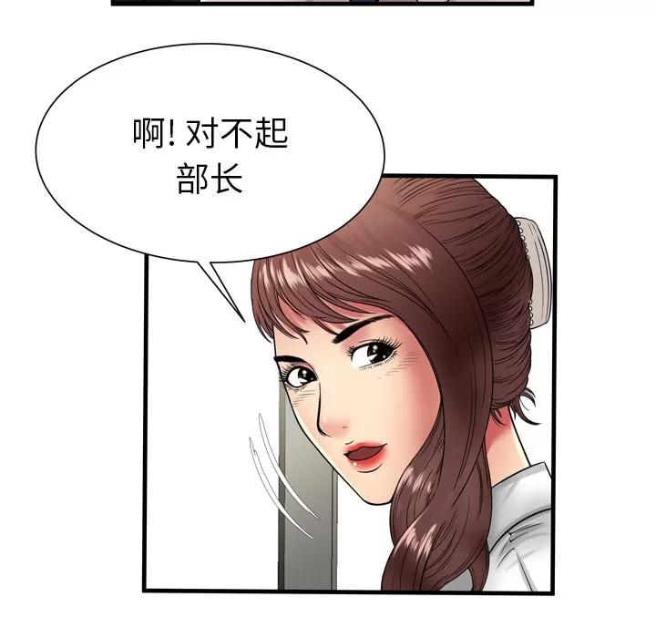 恋上闺蜜的爸爸 恋上闺蜜的爸爸 | 第37话 第64页