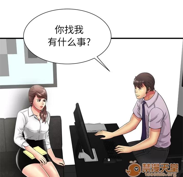 恋上闺蜜的爸爸 恋上闺蜜的爸爸 | 第37话 第65页