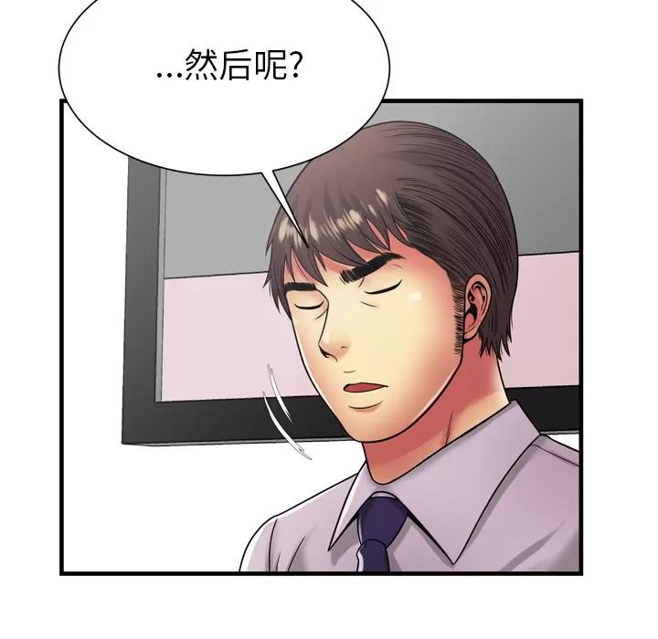 恋上闺蜜的爸爸 恋上闺蜜的爸爸 | 第37话 第68页