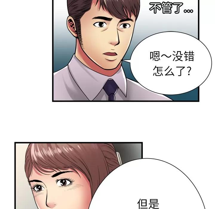 恋上闺蜜的爸爸 恋上闺蜜的爸爸 | 第37话 第71页