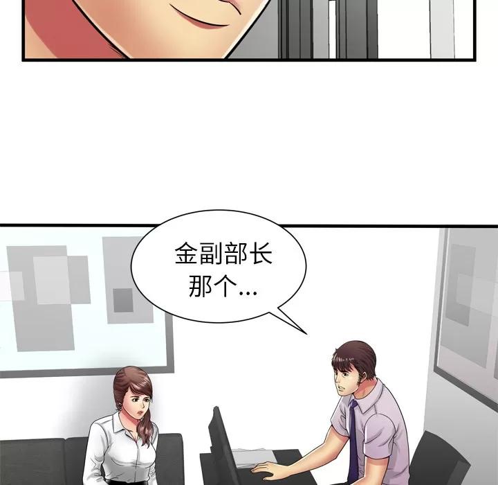 恋上闺蜜的爸爸 恋上闺蜜的爸爸 | 第37话 第73页