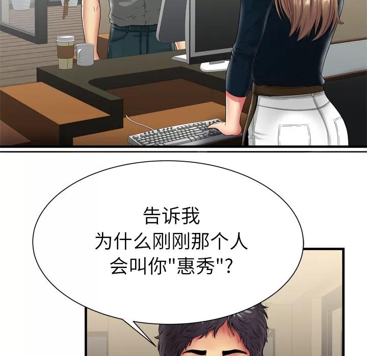 恋上闺蜜的爸爸 恋上闺蜜的爸爸 | 第37话 第76页