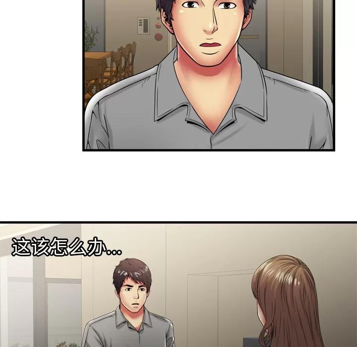 恋上闺蜜的爸爸 恋上闺蜜的爸爸 | 第37话 第77页