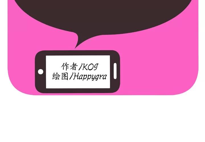 恋上闺蜜的爸爸 恋上闺蜜的爸爸 | 第38话 第2页