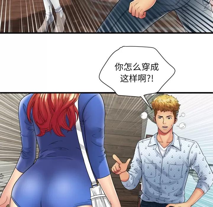 恋上闺蜜的爸爸 恋上闺蜜的爸爸 | 第38话 第11页