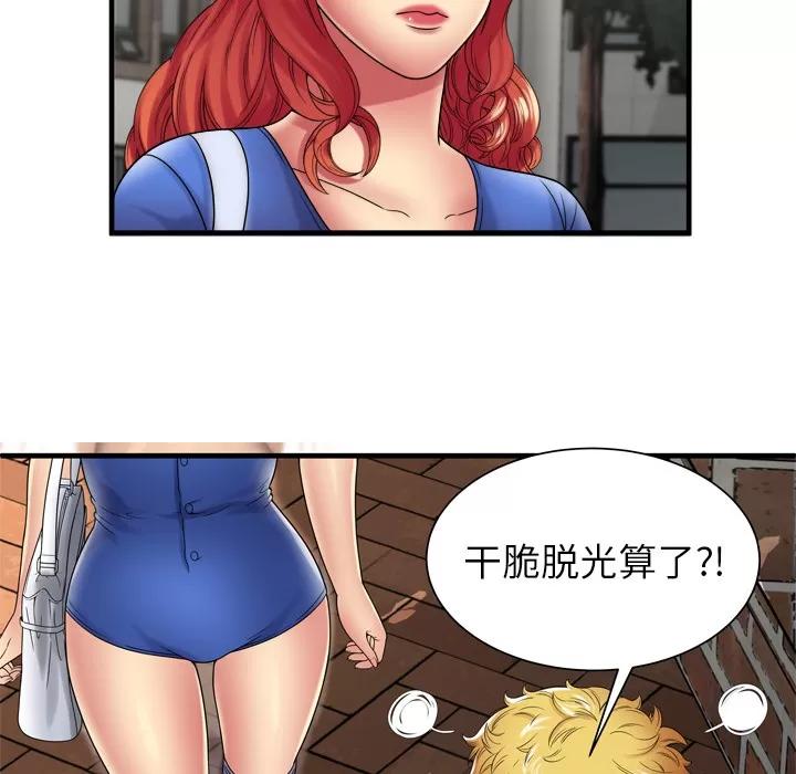 恋上闺蜜的爸爸 恋上闺蜜的爸爸 | 第38话 第13页