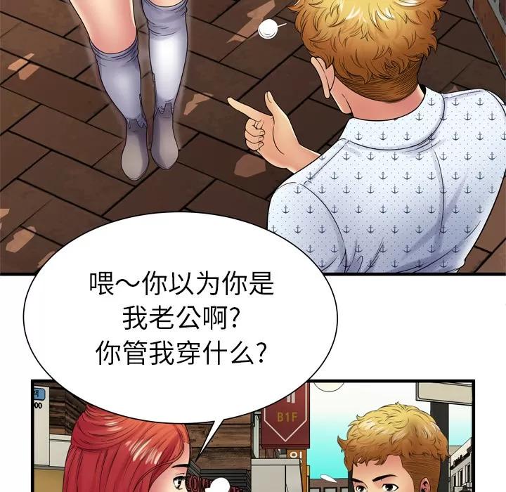恋上闺蜜的爸爸 恋上闺蜜的爸爸 | 第38话 第14页