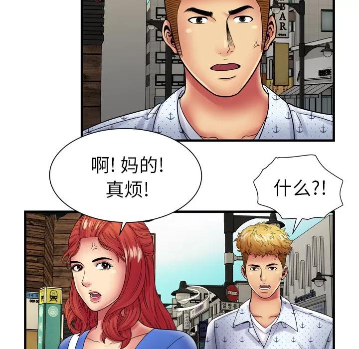 恋上闺蜜的爸爸 恋上闺蜜的爸爸 | 第38话 第16页