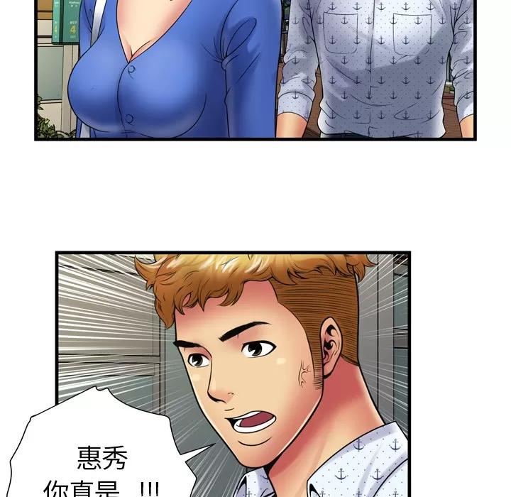恋上闺蜜的爸爸 恋上闺蜜的爸爸 | 第38话 第17页