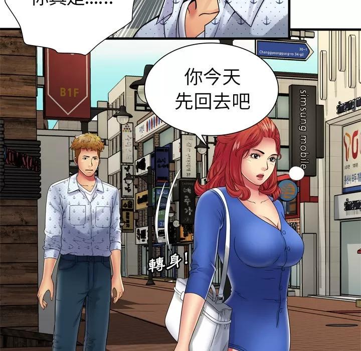 恋上闺蜜的爸爸 恋上闺蜜的爸爸 | 第38话 第18页