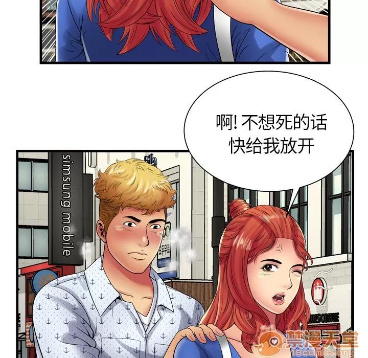 恋上闺蜜的爸爸 恋上闺蜜的爸爸 | 第38话 第20页