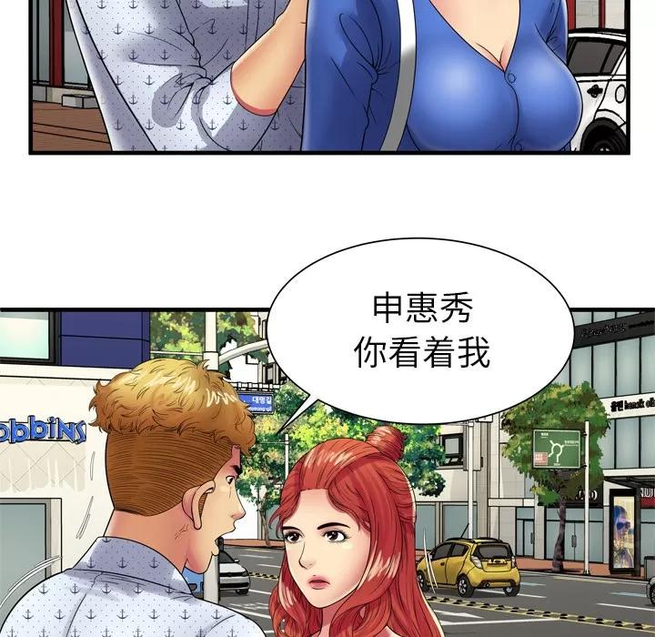 恋上闺蜜的爸爸 恋上闺蜜的爸爸 | 第38话 第21页