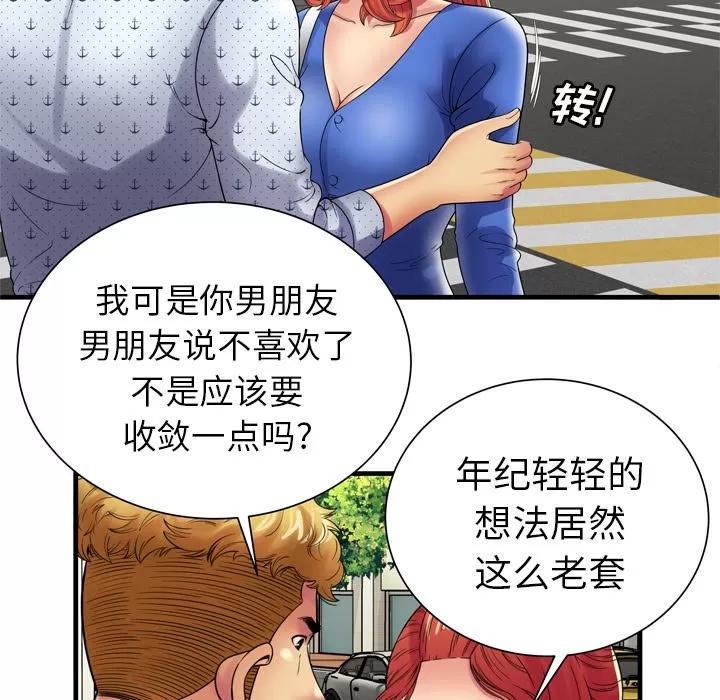 恋上闺蜜的爸爸 恋上闺蜜的爸爸 | 第38话 第22页