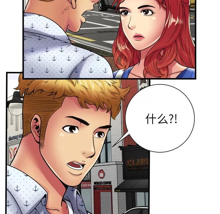 恋上闺蜜的爸爸 恋上闺蜜的爸爸 | 第38话 第23页