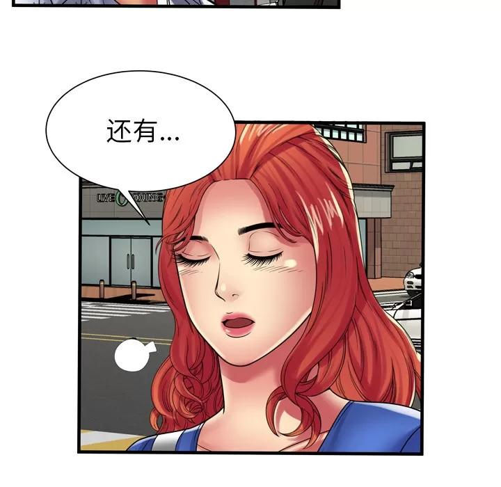 恋上闺蜜的爸爸 恋上闺蜜的爸爸 | 第38话 第24页