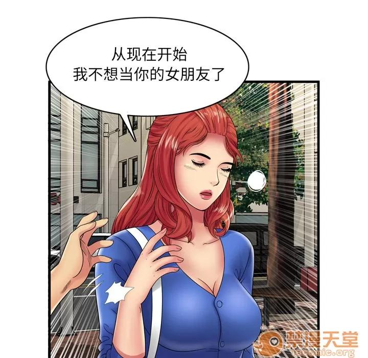 恋上闺蜜的爸爸 恋上闺蜜的爸爸 | 第38话 第25页