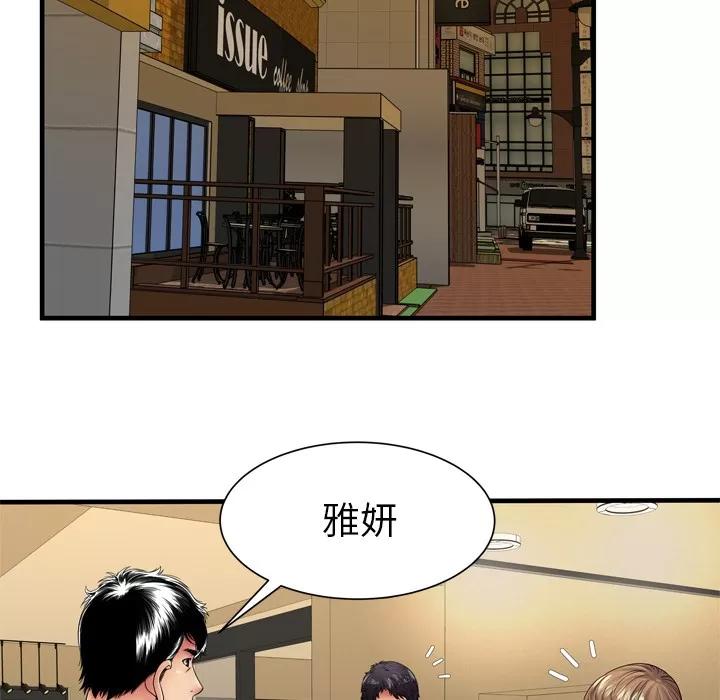 恋上闺蜜的爸爸 恋上闺蜜的爸爸 | 第38话 第33页