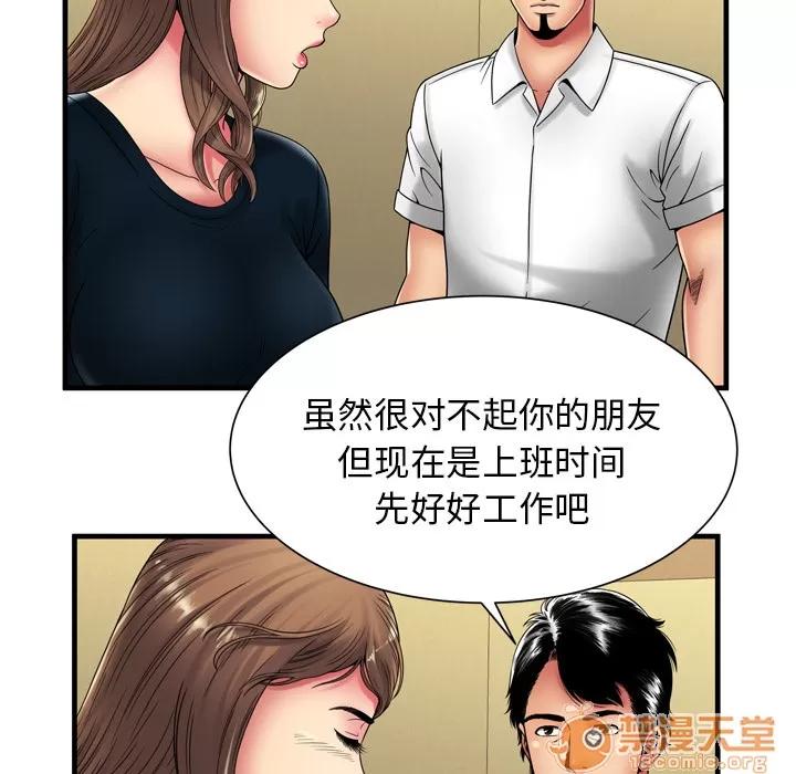 恋上闺蜜的爸爸 恋上闺蜜的爸爸 | 第38话 第35页