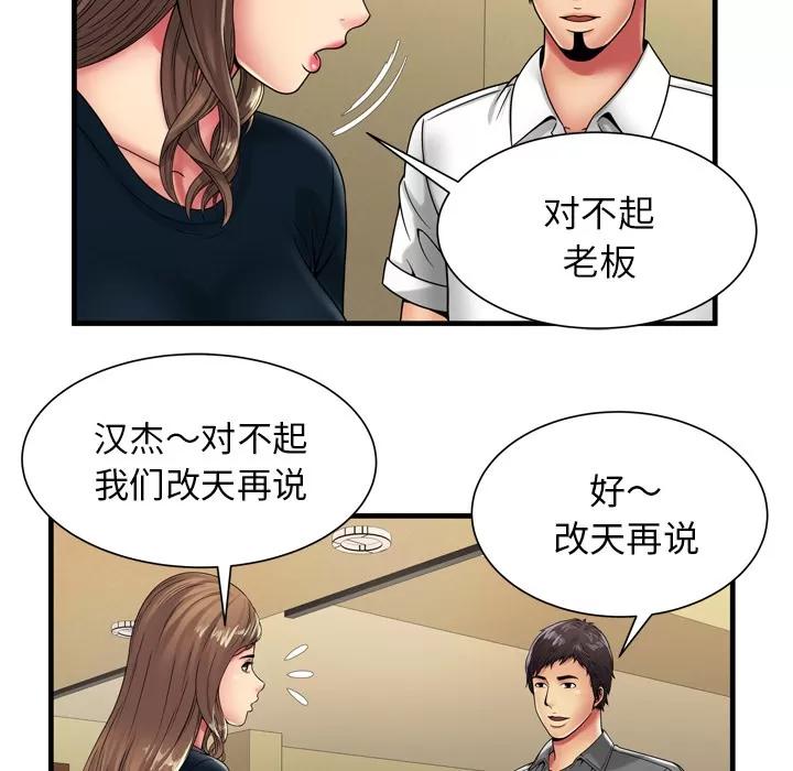 恋上闺蜜的爸爸 恋上闺蜜的爸爸 | 第38话 第36页