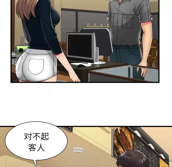 恋上闺蜜的爸爸 恋上闺蜜的爸爸 | 第38话 第37页
