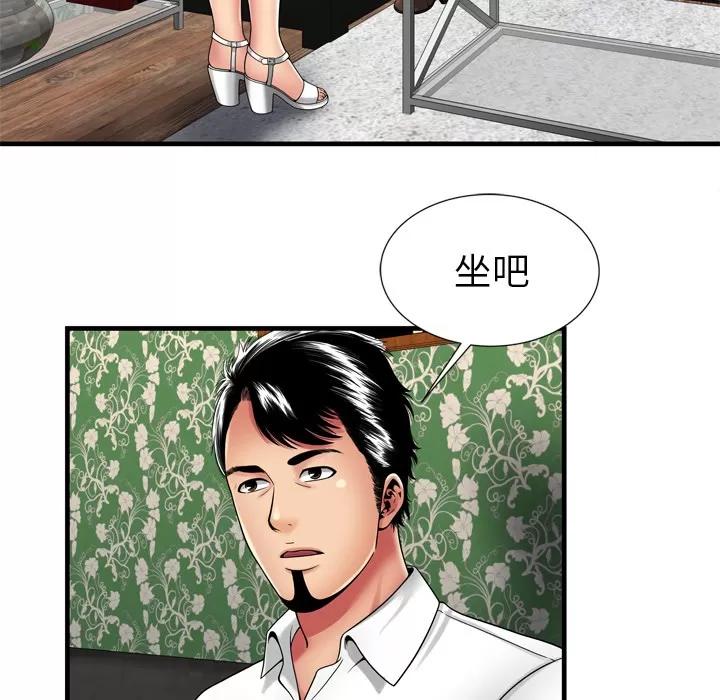 恋上闺蜜的爸爸 恋上闺蜜的爸爸 | 第38话 第41页