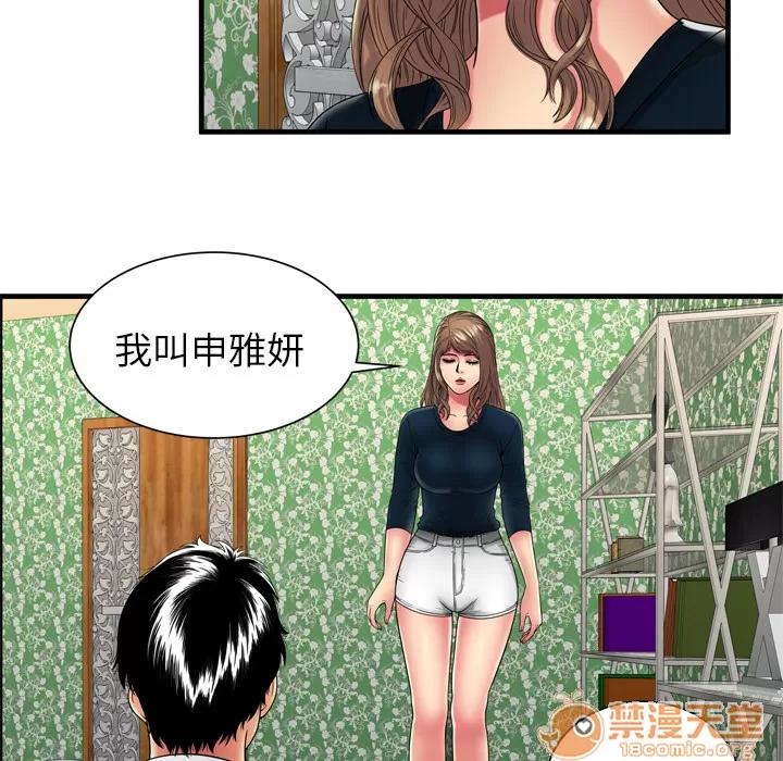 恋上闺蜜的爸爸 恋上闺蜜的爸爸 | 第38话 第45页