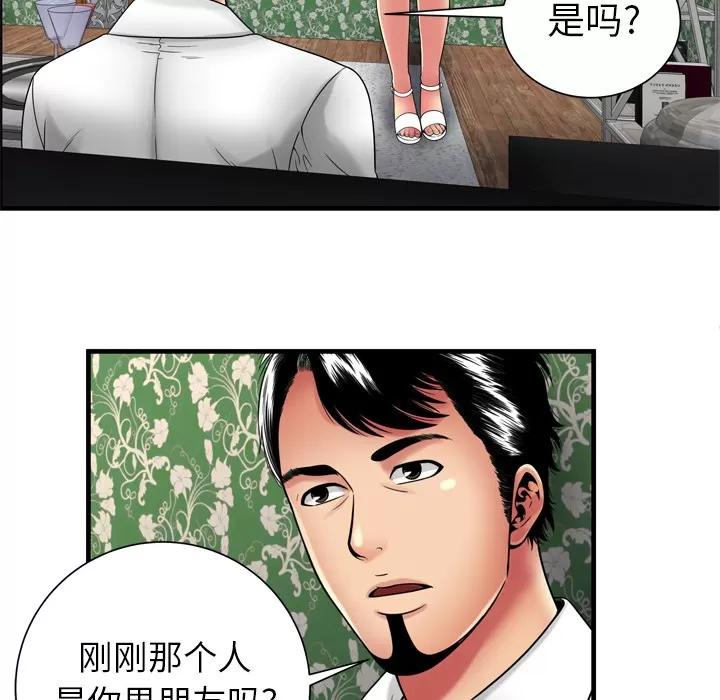 恋上闺蜜的爸爸 恋上闺蜜的爸爸 | 第38话 第46页