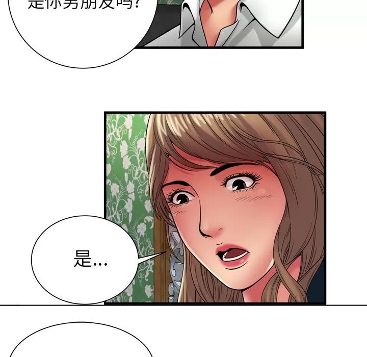 恋上闺蜜的爸爸 恋上闺蜜的爸爸 | 第38话 第47页