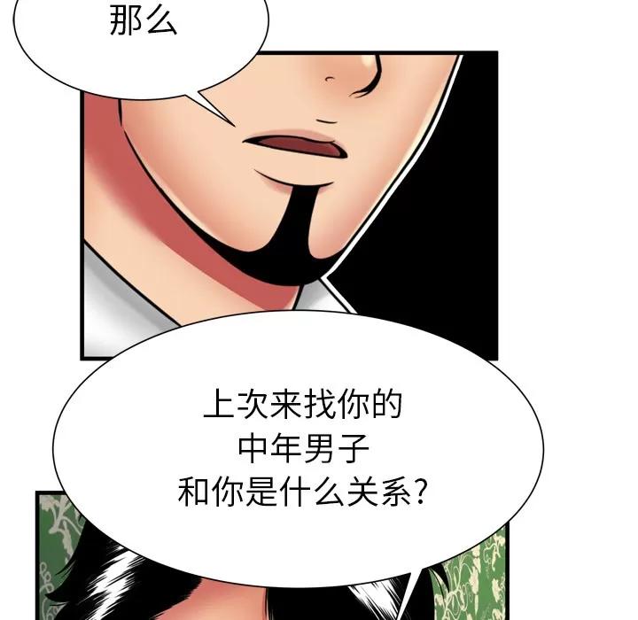 恋上闺蜜的爸爸 恋上闺蜜的爸爸 | 第38话 第48页