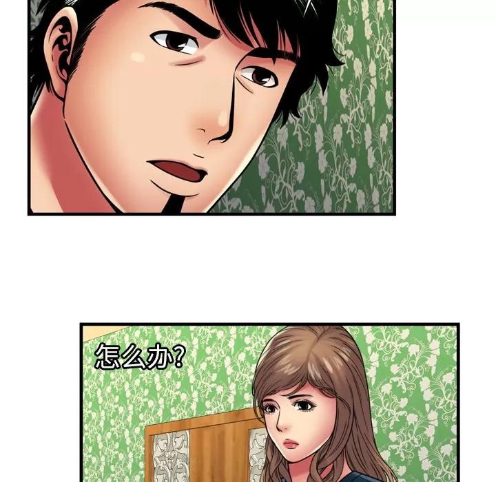 恋上闺蜜的爸爸 恋上闺蜜的爸爸 | 第38话 第49页