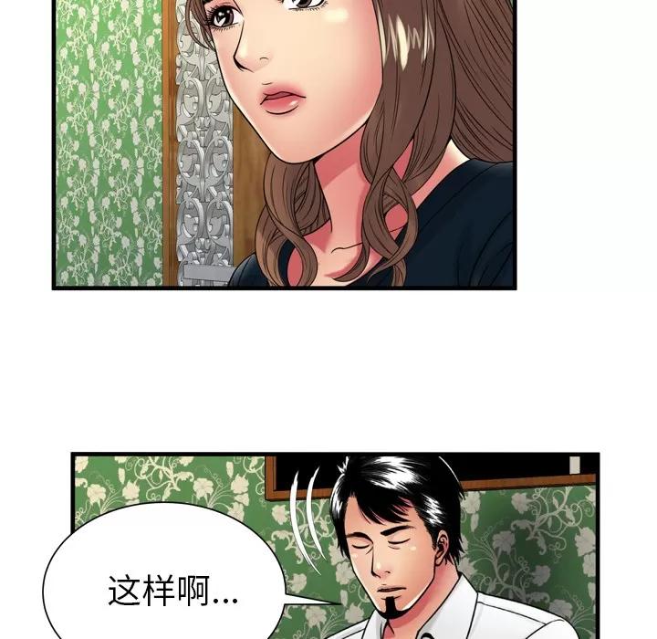 恋上闺蜜的爸爸 恋上闺蜜的爸爸 | 第38话 第52页