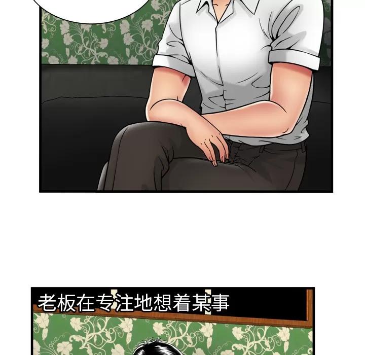 恋上闺蜜的爸爸 恋上闺蜜的爸爸 | 第38话 第53页