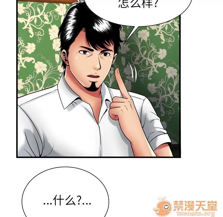 恋上闺蜜的爸爸 恋上闺蜜的爸爸 | 第38话 第55页