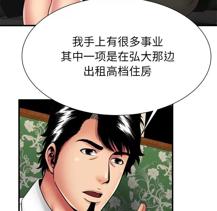 恋上闺蜜的爸爸 恋上闺蜜的爸爸 | 第38话 第58页