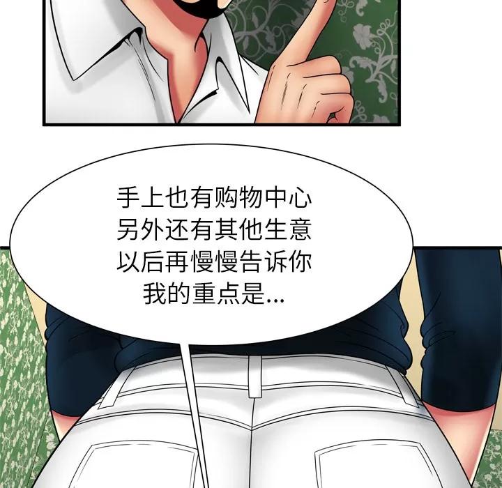 恋上闺蜜的爸爸 恋上闺蜜的爸爸 | 第38话 第59页
