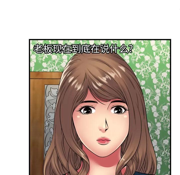 恋上闺蜜的爸爸 恋上闺蜜的爸爸 | 第38话 第62页