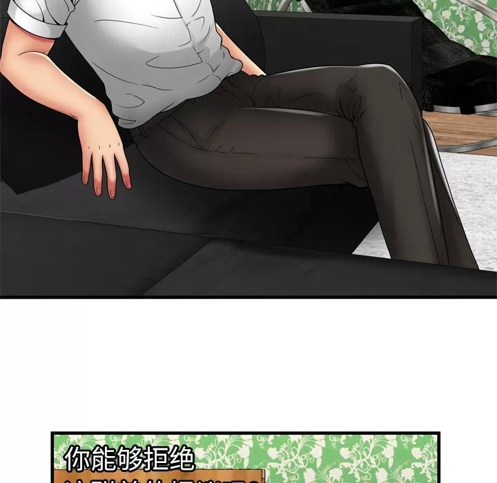 恋上闺蜜的爸爸 恋上闺蜜的爸爸 | 第38话 第68页