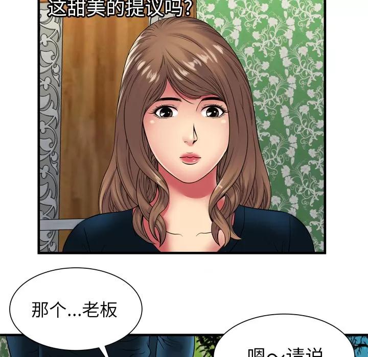 恋上闺蜜的爸爸 恋上闺蜜的爸爸 | 第38话 第69页