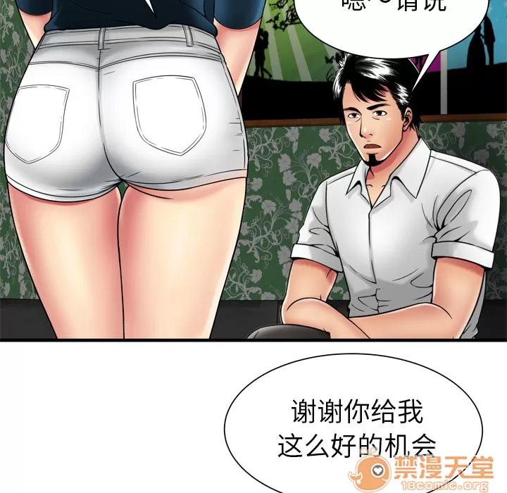 恋上闺蜜的爸爸 恋上闺蜜的爸爸 | 第38话 第70页