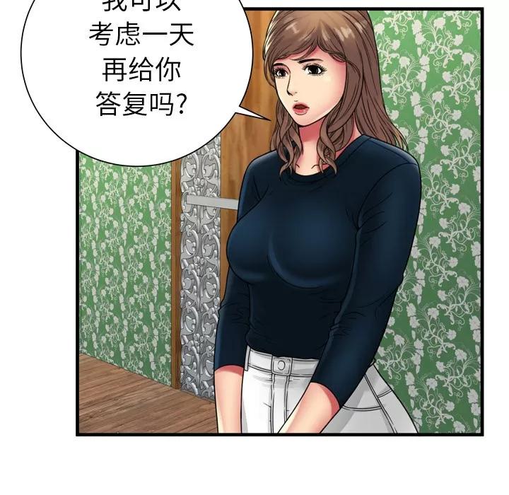 恋上闺蜜的爸爸 恋上闺蜜的爸爸 | 第38话 第73页