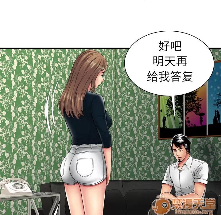 恋上闺蜜的爸爸 恋上闺蜜的爸爸 | 第38话 第75页