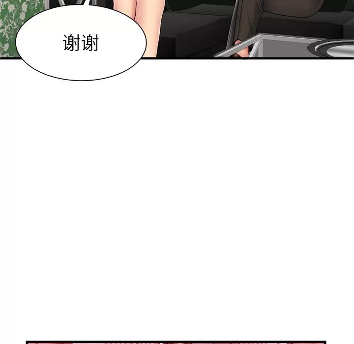 恋上闺蜜的爸爸 恋上闺蜜的爸爸 | 第38话 第76页