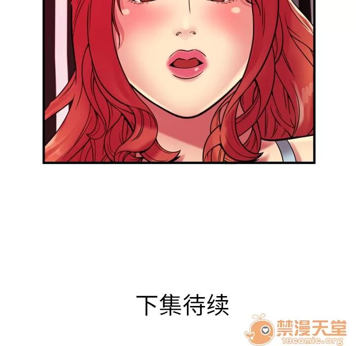 恋上闺蜜的爸爸 恋上闺蜜的爸爸 | 第38话 第80页