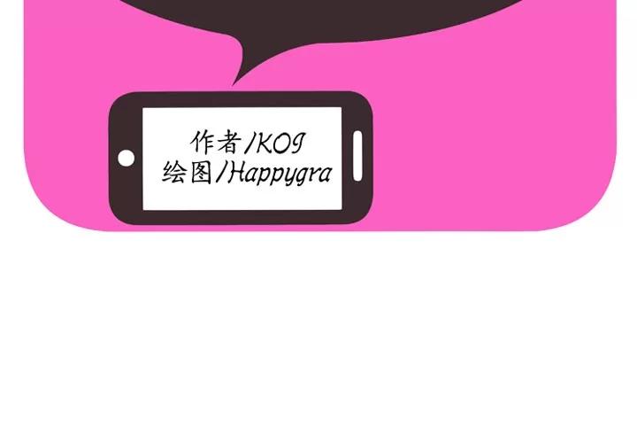 恋上闺蜜的爸爸 恋上闺蜜的爸爸 | 第39话 第2页