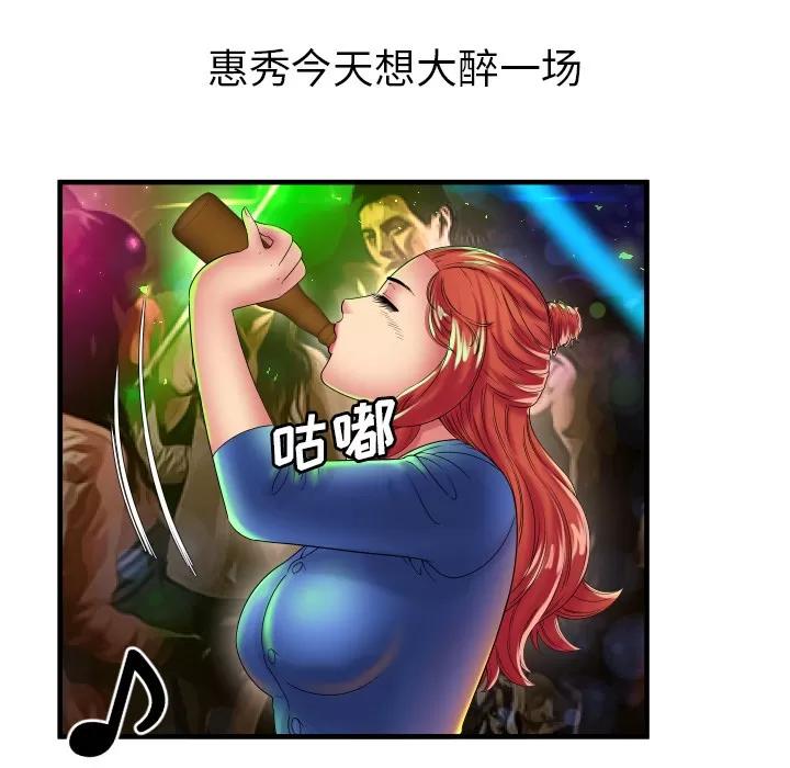 恋上闺蜜的爸爸 恋上闺蜜的爸爸 | 第39话 第16页