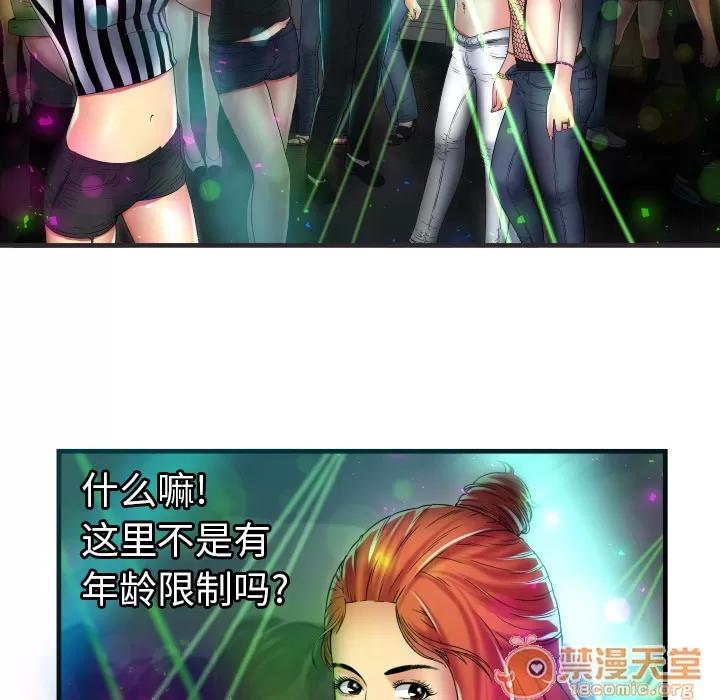 恋上闺蜜的爸爸 恋上闺蜜的爸爸 | 第39话 第20页