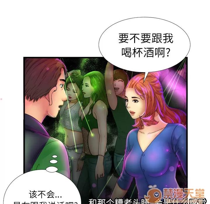 恋上闺蜜的爸爸 恋上闺蜜的爸爸 | 第39话 第25页