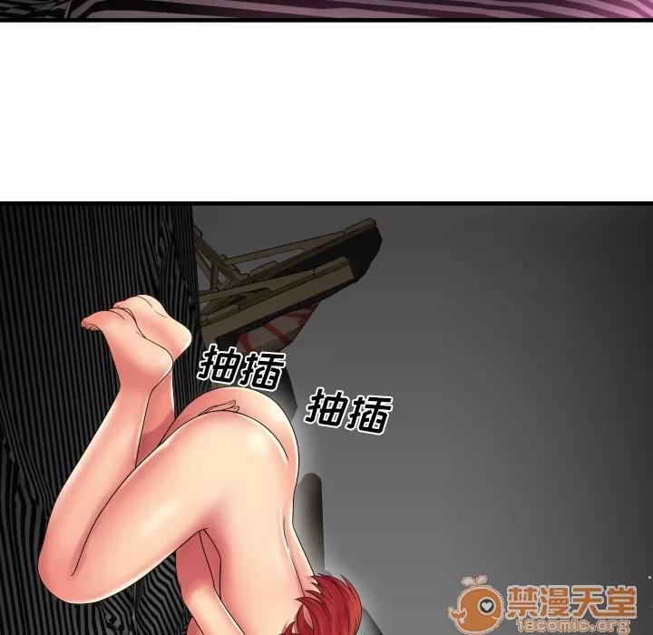 恋上闺蜜的爸爸 恋上闺蜜的爸爸 | 第39话 第40页