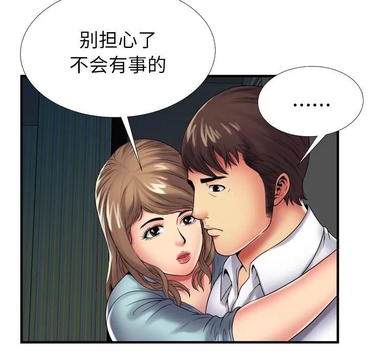 恋上闺蜜的爸爸 恋上闺蜜的爸爸 | 第39话 第56页
